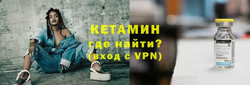 КЕТАМИН ketamine  Каргополь 