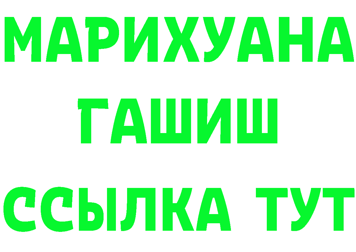 БУТИРАТ 1.4BDO зеркало площадка гидра Каргополь